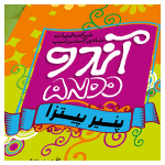 لبنیات آندو شادی‌گستر